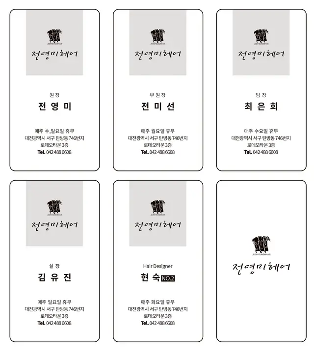 헤어샵 명함