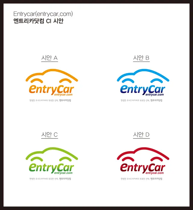 CI 시안 모음