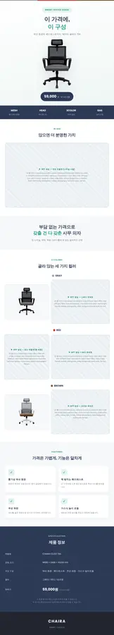 상세페이지 골조