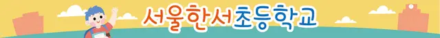 학교 프로젝트 판넬