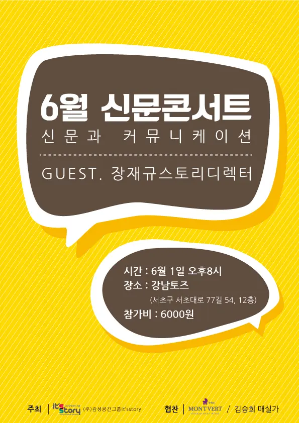 콘서트 포스터