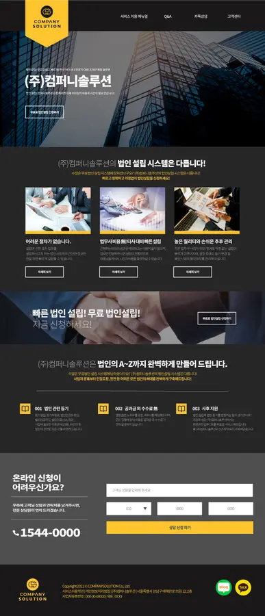 기업 홈페이지 시안