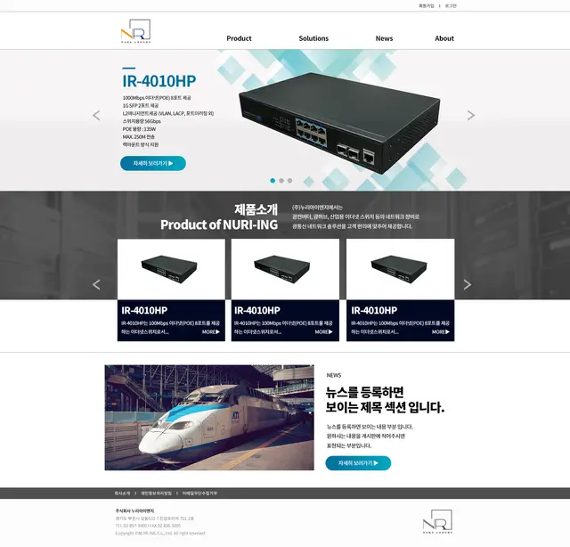제조사 홈페이지 시안